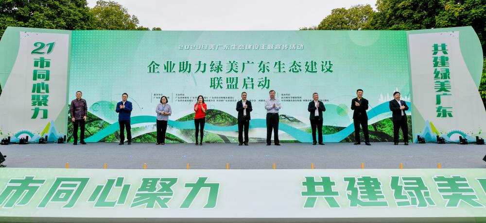 同心聚力，共建綠美廣東—勝宏科技加入“企業(yè)助力綠美廣東生態(tài)建設(shè)聯(lián)盟”