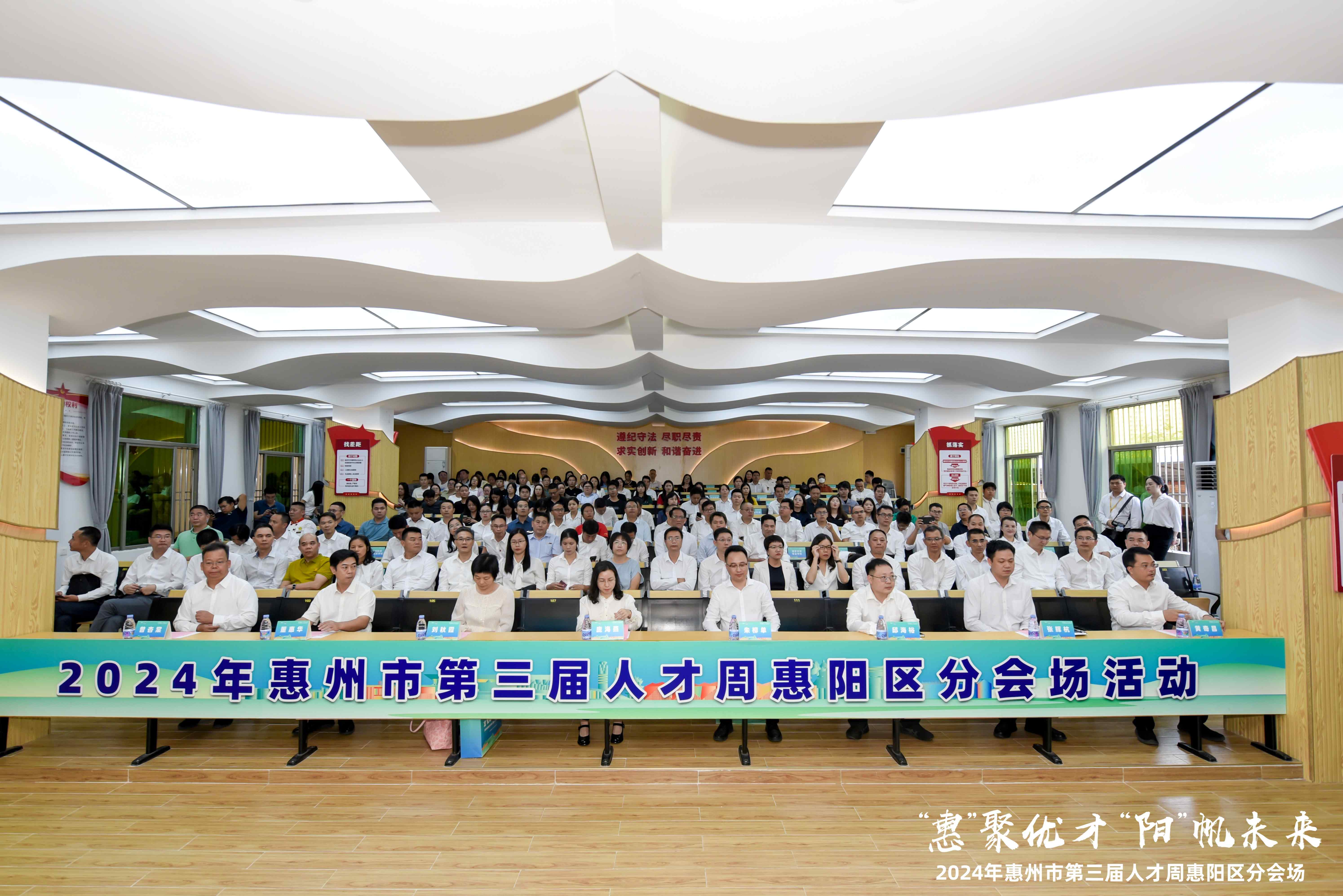 惠州市第三屆人才周惠陽區(qū)專場(chǎng)活動(dòng)正式啟動(dòng)|我司10人獲市區(qū)級(jí)榮譽(yù)，黨委副書記張如萍總監(jiān)受邀作人才培育經(jīng)驗(yàn)分享