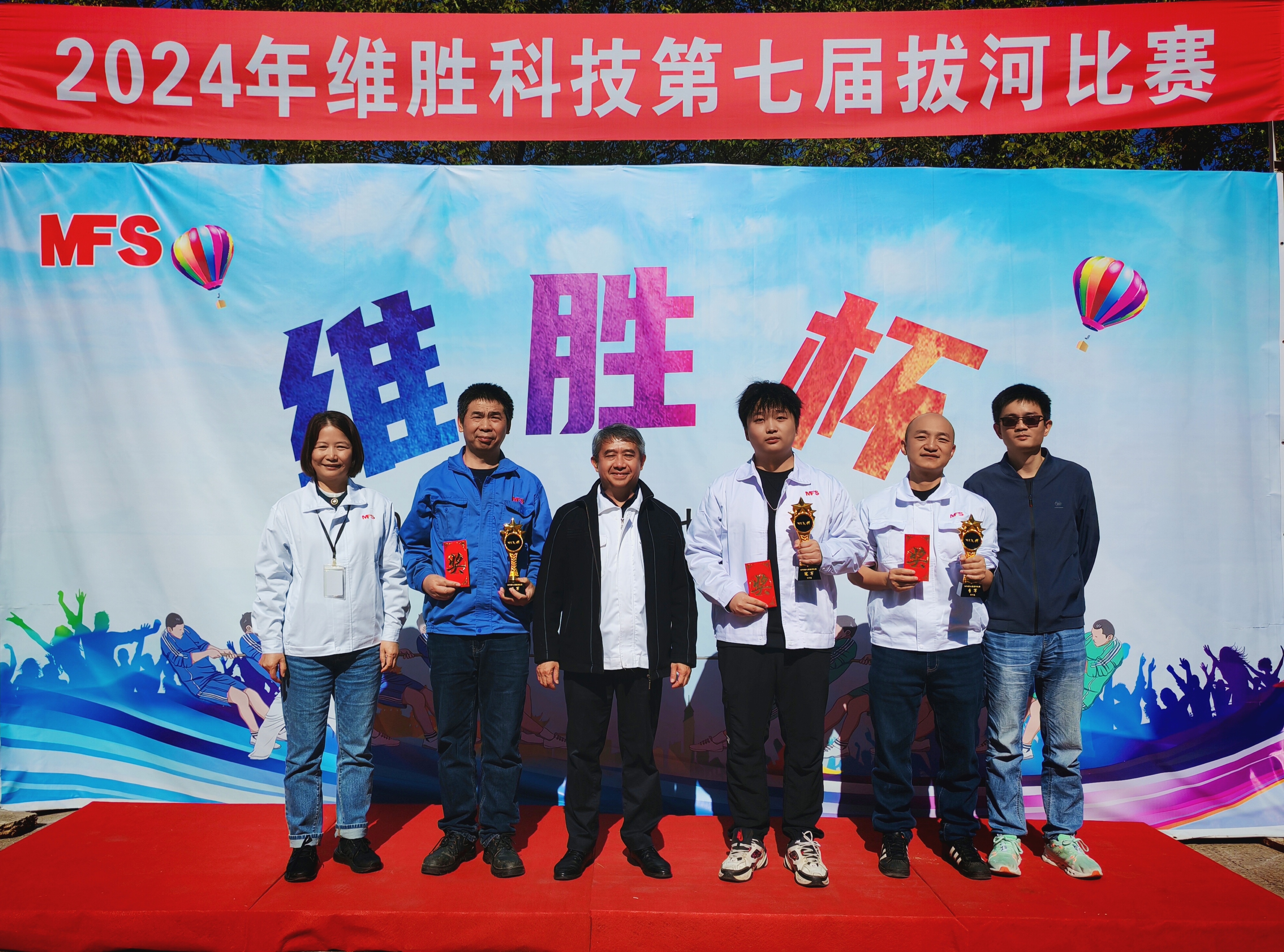 團(tuán)結(jié)一心，繩采飛揚(yáng)|2024年第七屆“維勝杯”拔河比賽圓滿結(jié)束
